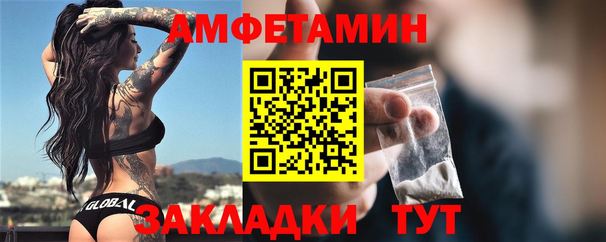 Усть-Илимск  АМФ 97%  Амфетамин  Вход с VPN 