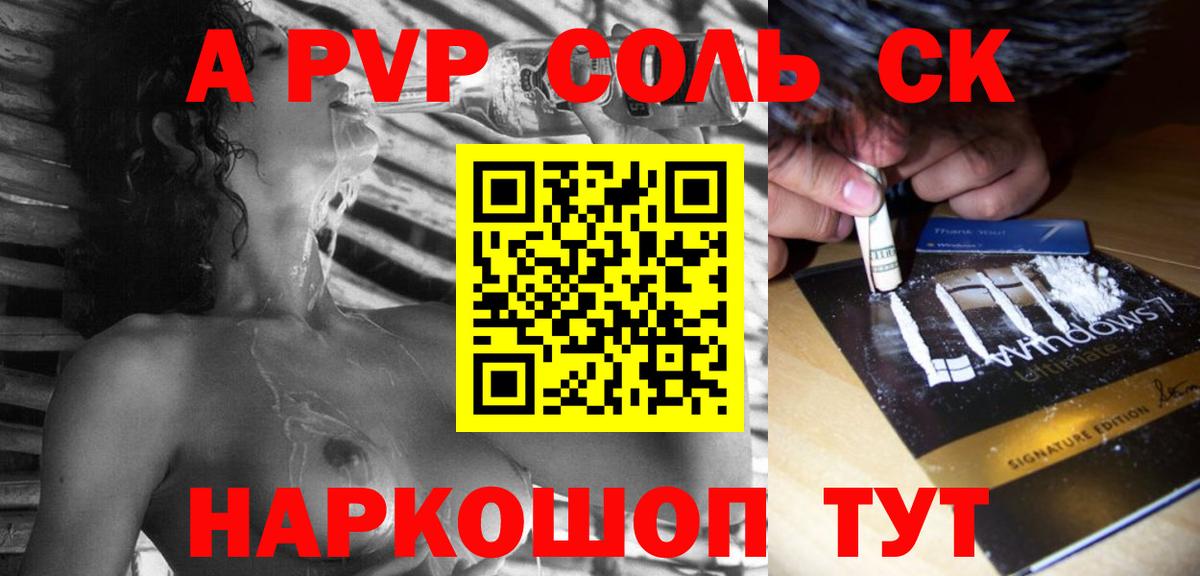 Альфа ПВП VHQ  APVP мука  A PVP  A-PVP кристаллы  Вход с VPN  Усть-Илимск 