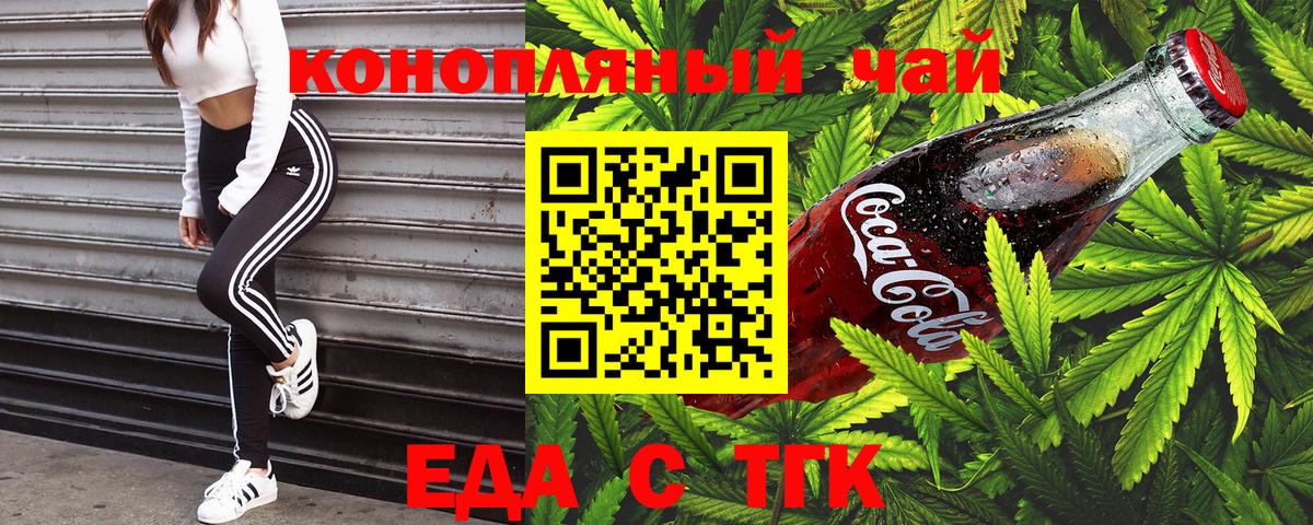 Canna-Cookies конопля  Вход с VPN  Усть-Илимск 