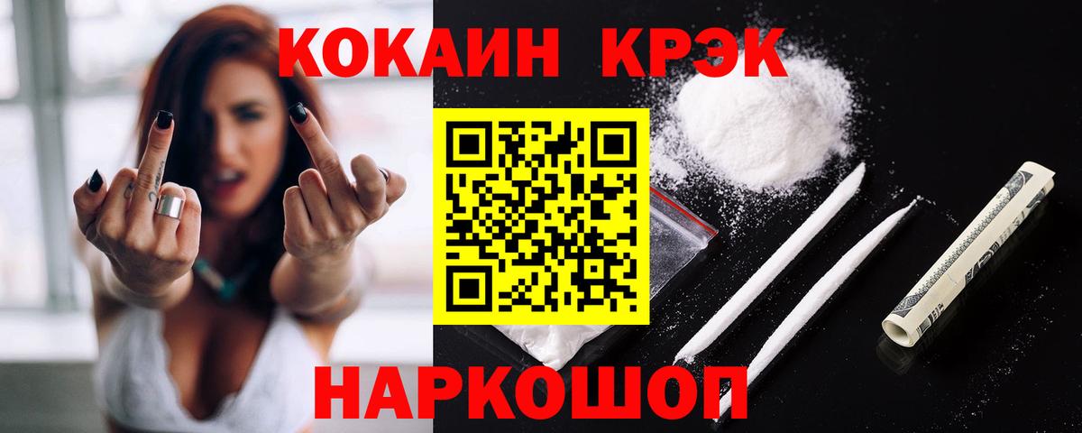 Cocaine Fish Scale  Кокаин 97%  Усть-Илимск  Вход с VPN 