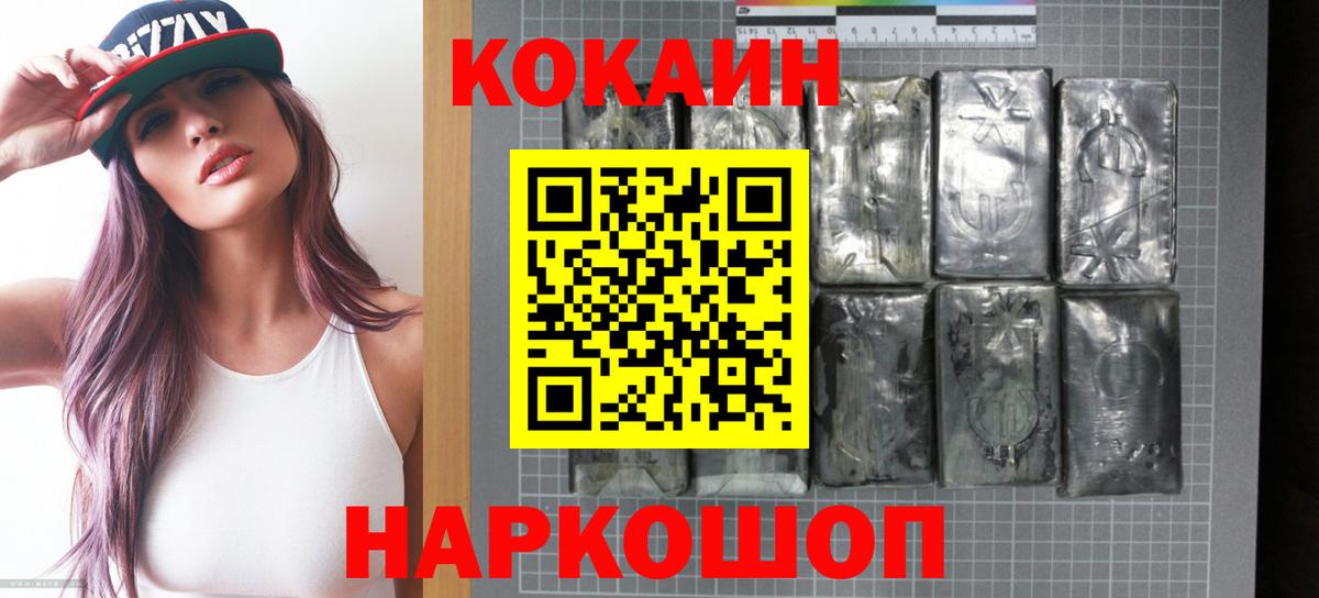 Кокаин Fish Scale Усть-Илимск