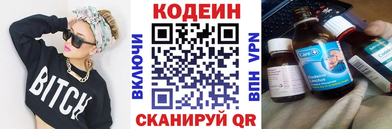 что такое Усть-Илимск Кодеиновый сироп Lean Purple Drank
