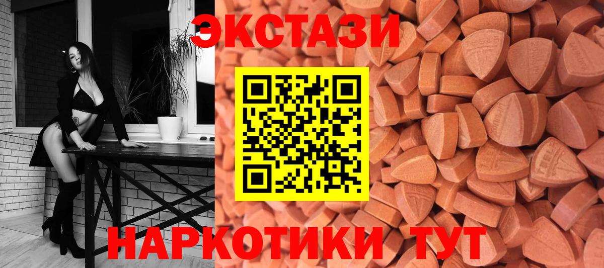 Ecstasy  блэк спрут ТОР  Вход с VPN  Усть-Илимск  Ecstasy бентли 