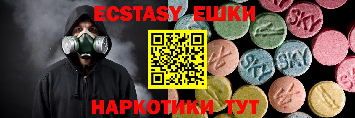 Экстази Cube Усть-Илимск