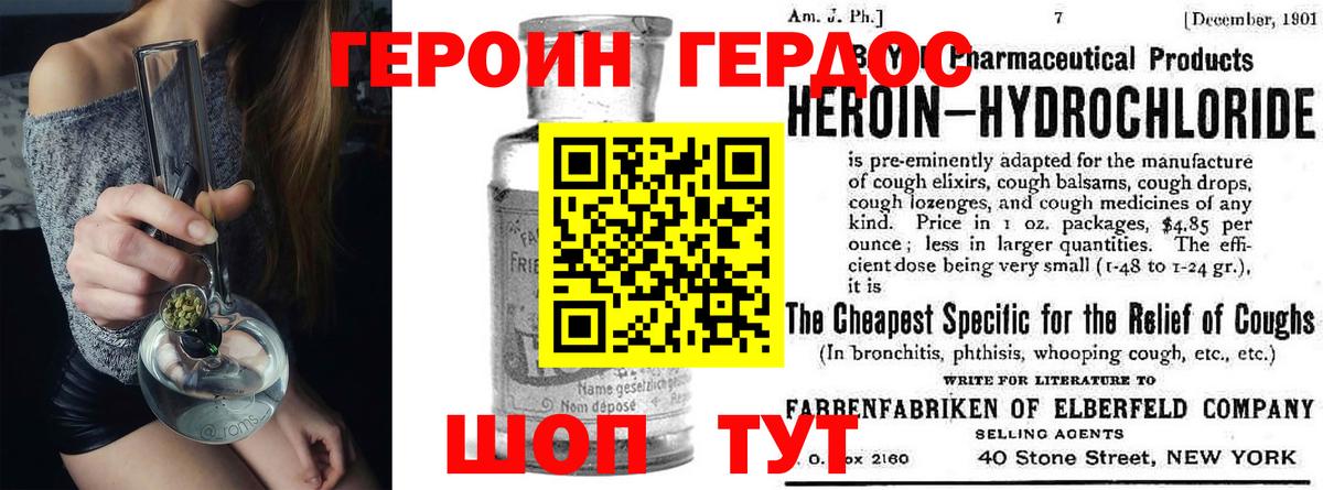 Героин  Вход с VPN  Усть-Илимск  Героин хмурый 