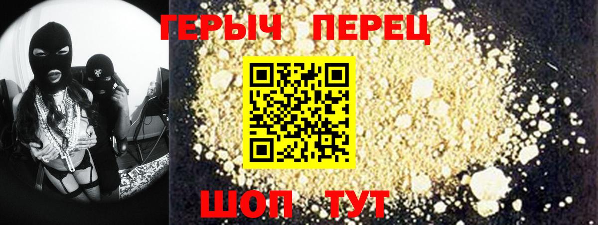 ГЕРОИН Heroin  Усть-Илимск 