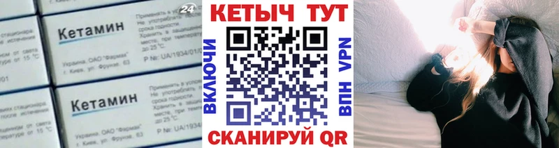 КЕТАМИН ketamine  Усть-Илимск 