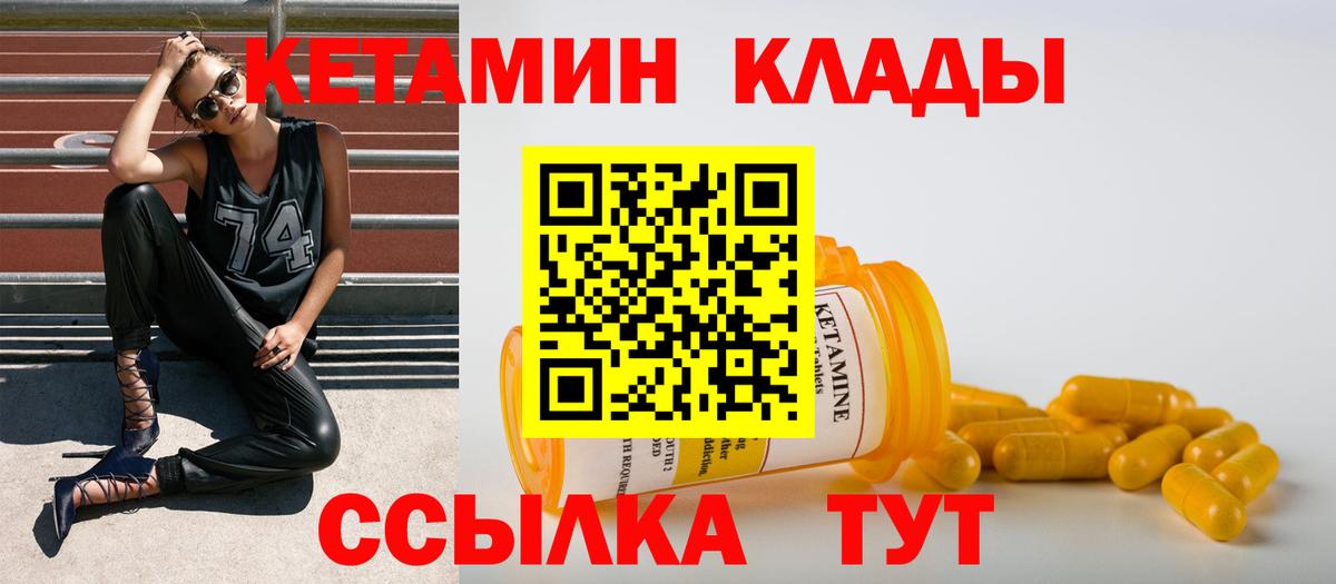 Кетамин ketamine  Вход с VPN  Кетамин ketamine  Усть-Илимск 