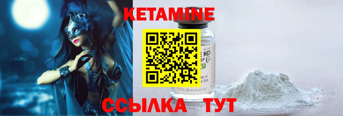 Кетамин VHQ Усть-Илимск