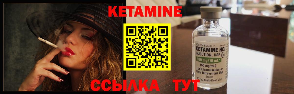 omg как войти  Усть-Илимск  Кетамин VHQ  Кетамин ketamine 