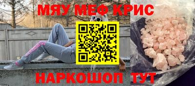 меф Азнакаево