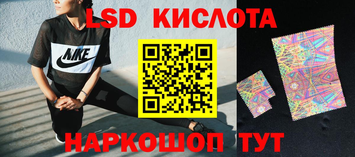 LSD-25 экстази кислота Усть-Илимск