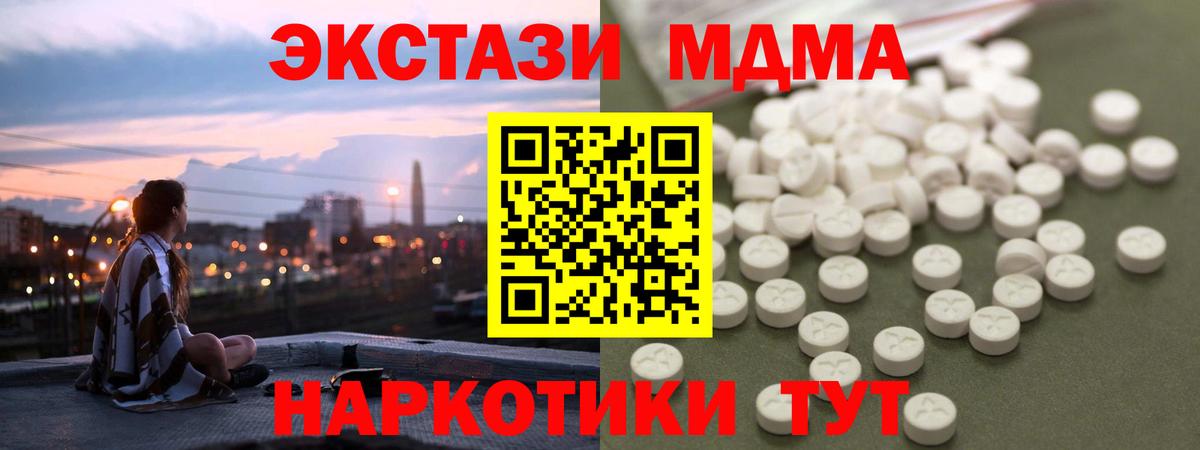 МДМА crystal  МДМА Molly  Вход с VPN  Усть-Илимск 
