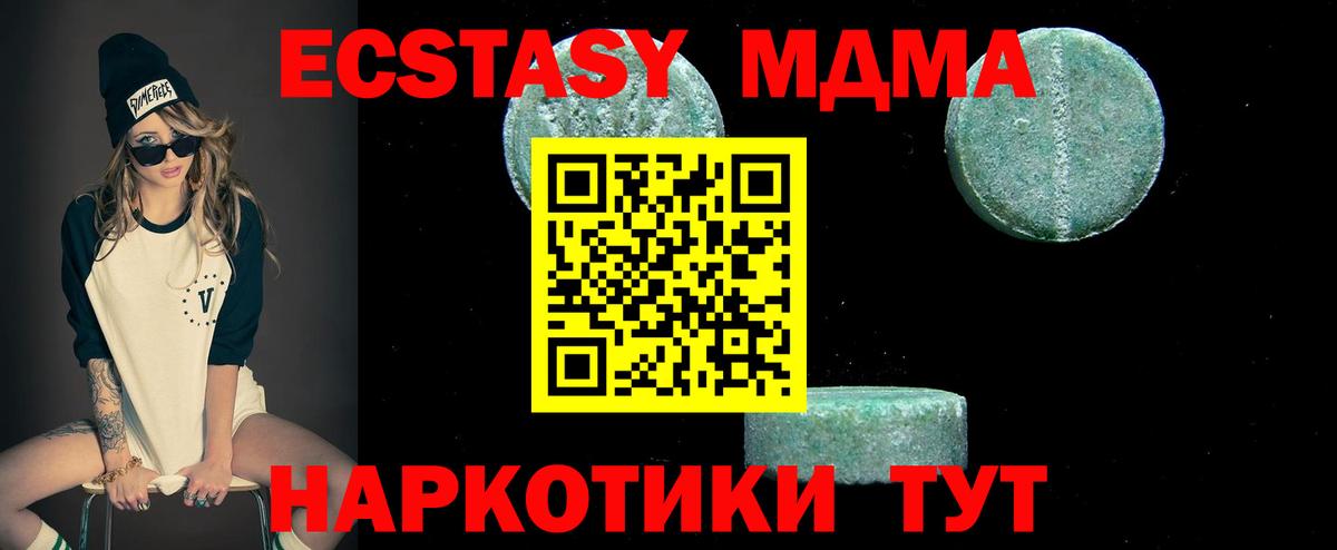 МДМА crystal  МДМА молли  Усть-Илимск 