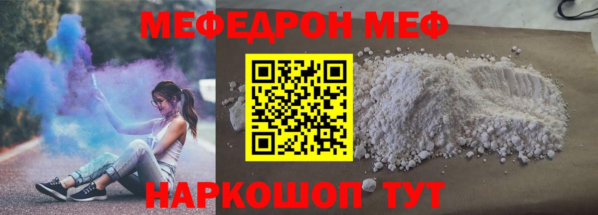 МЕФ  Меф мяу мяу  Меф  Вход с VPN  Усть-Илимск  МЕФ mephedrone 