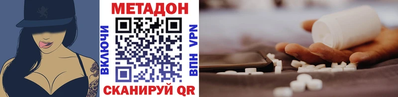 МЕТАДОН кристалл  закладки  Усть-Илимск 