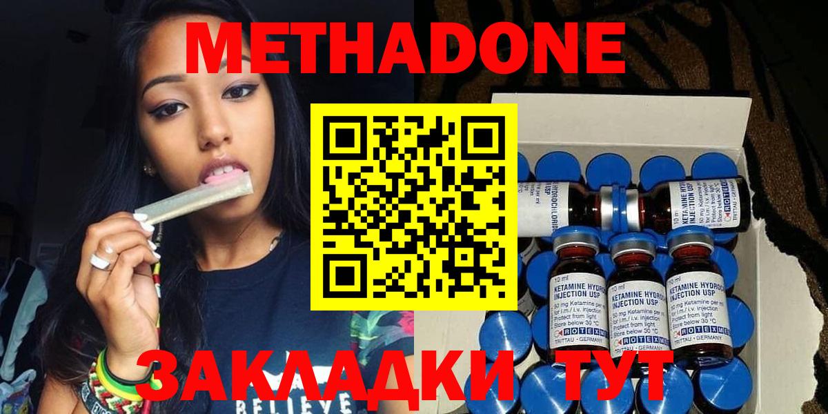 Метадон VHQ  МЕТАДОН methadone  дарк нет официальный сайт  Усть-Илимск 