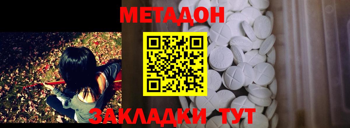 ОМГ ОМГ вход  Вход с VPN  Усть-Илимск  МЕТАДОН мёд 