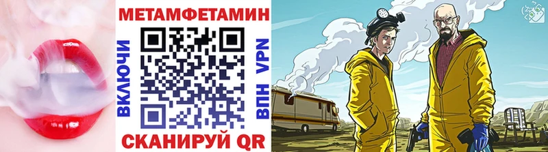 закладки  Усть-Илимск  МЕТАМФЕТАМИН Methamphetamine 
