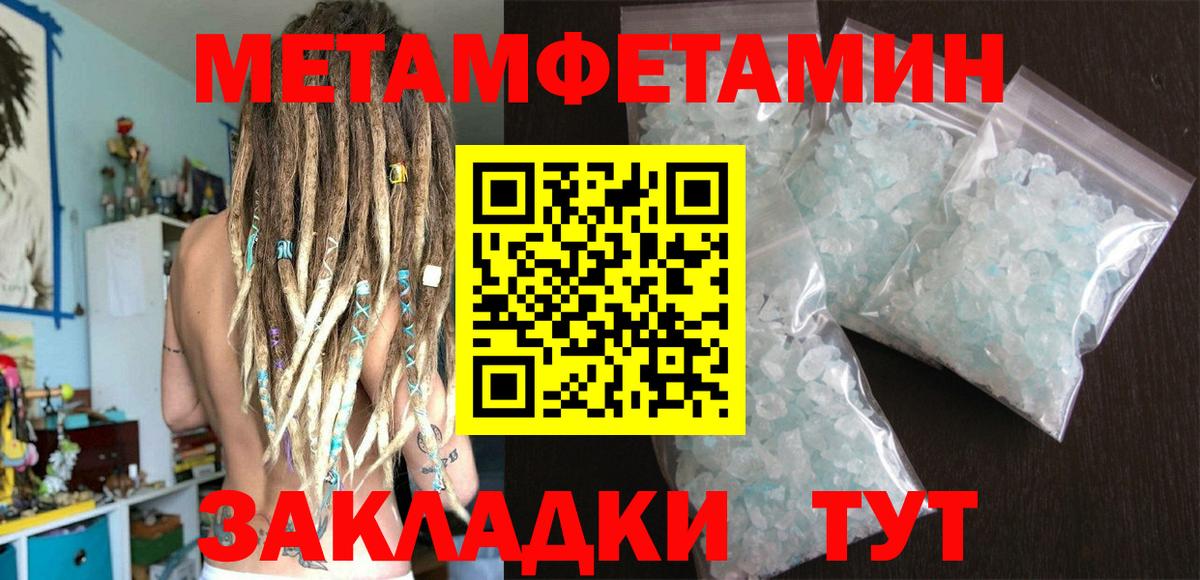 Усть-Илимск  МЕТАМФЕТАМИН пудра  Вход с VPN 
