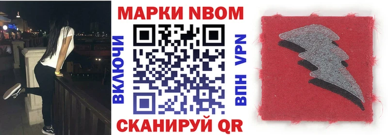 Марки 25I-NBOMe 1,5мг  Усть-Илимск 