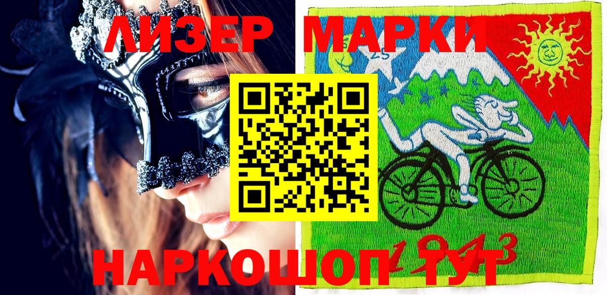 Наркотические марки 1,5мг Усть-Илимск