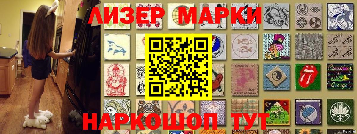 Марки 25I-NBOMe 1,5мг  Вход с VPN  Усть-Илимск 