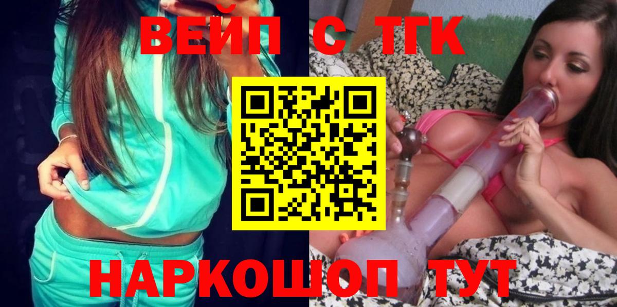 Дистиллят ТГК THC oil  Вход с VPN  закладка  Усть-Илимск 