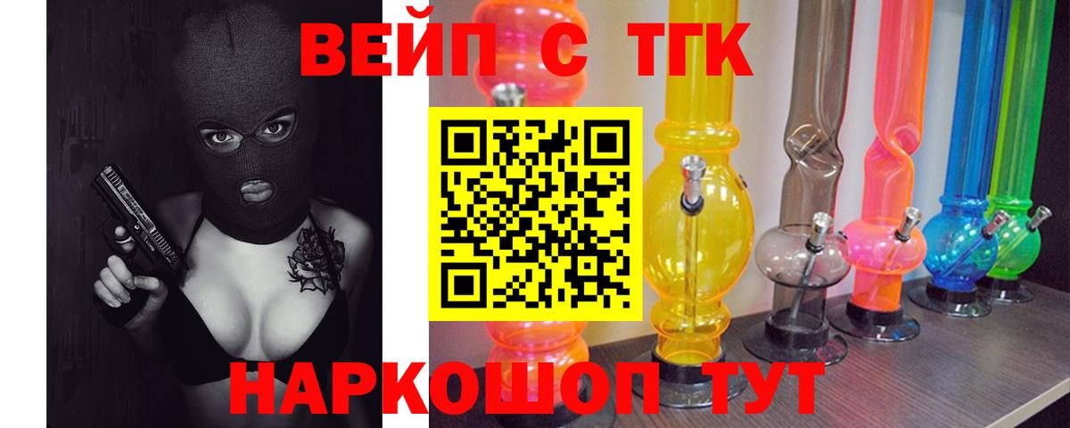 ТГК Wax Усть-Илимск